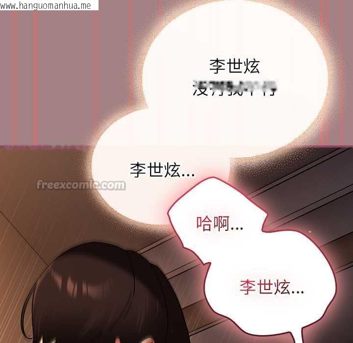 韩国漫画硬也要拍完韩漫_硬也要拍完-第39话在线免费阅读-韩国漫画-第135张图片
