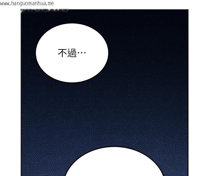 韩国漫画新生老司机韩漫_新生老司机-第33话-妳曾在我的未来蓝图里在线免费阅读-韩国漫画-第99张图片