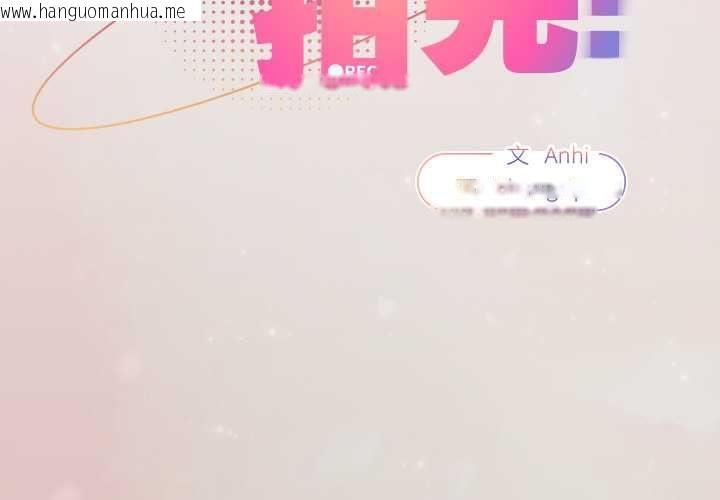 韩国漫画硬也要拍完韩漫_硬也要拍完-第39话在线免费阅读-韩国漫画-第2张图片