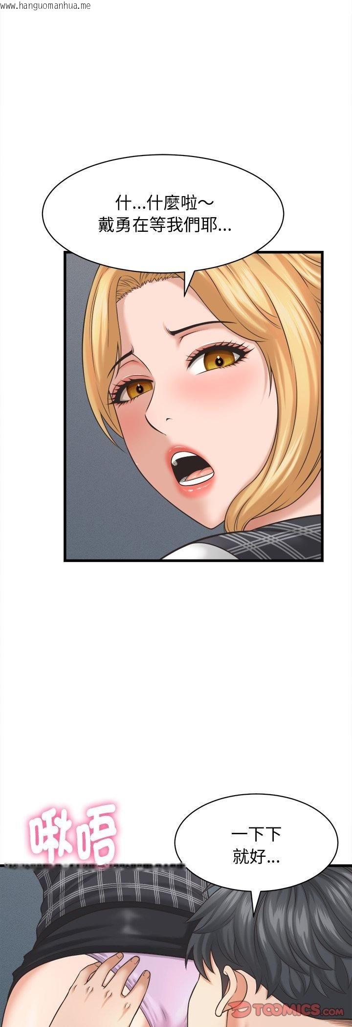 韩国漫画她们的夜晚属于我/与人妻有个秘密韩漫_她们的夜晚属于我/与人妻有个秘密-第40话在线免费阅读-韩国漫画-第33张图片