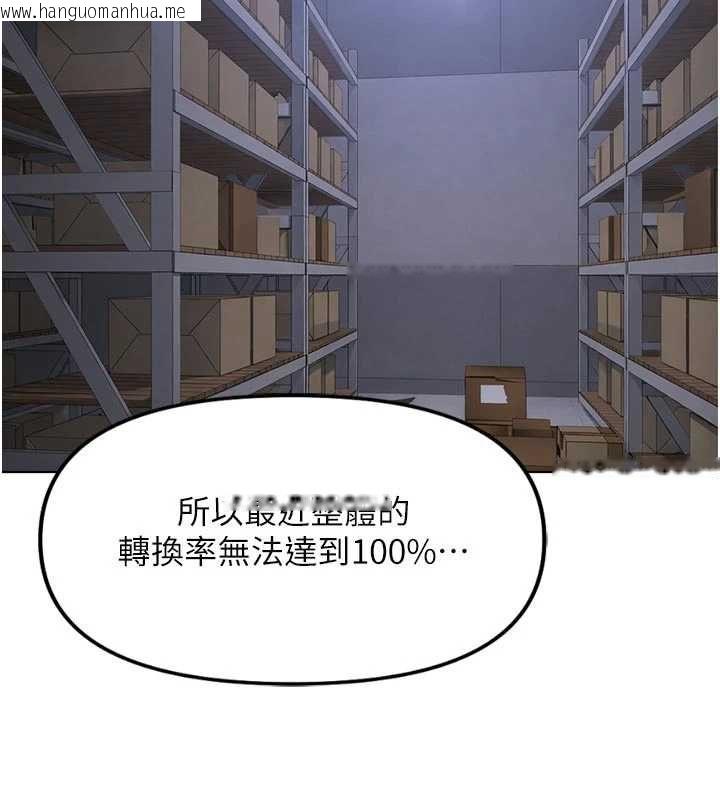韩国漫画鲁蛇社畜的金手指韩漫_鲁蛇社畜的金手指-第70话-握不住的巨根在线免费阅读-韩国漫画-第144张图片