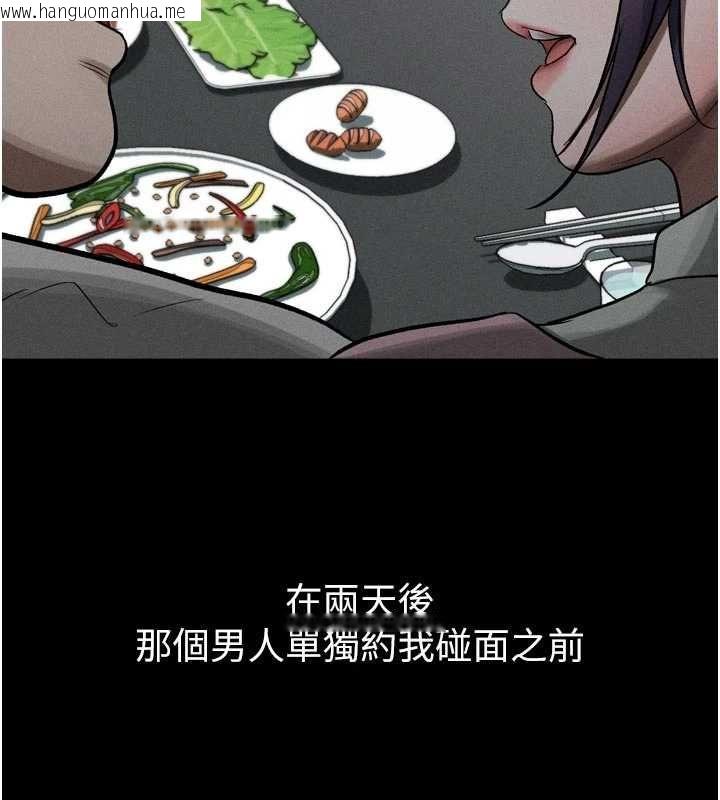韩国漫画堕落物语2韩漫_堕落物语2-第55话-「委曲求全」的人妻在线免费阅读-韩国漫画-第136张图片