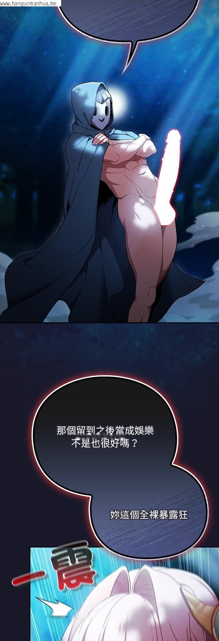 韩国漫画男人稀缺的异世界/当前女友变成异世界独裁者韩漫_男人稀缺的异世界/当前女友变成异世界独裁者-第34话在线免费阅读-韩国漫画-第59张图片