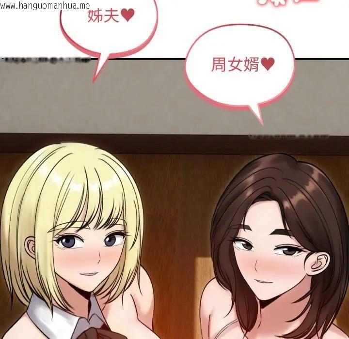 韩国漫画老婆卷款潜逃后韩漫_老婆卷款潜逃后-第57话在线免费阅读-韩国漫画-第144张图片