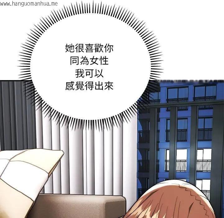 韩国漫画神雕闯都市/强雕：都市润女传说韩漫_神雕闯都市/强雕：都市润女传说-第39话在线免费阅读-韩国漫画-第109张图片