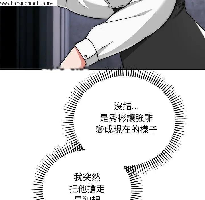 韩国漫画神雕闯都市/强雕：都市润女传说韩漫_神雕闯都市/强雕：都市润女传说-第39话在线免费阅读-韩国漫画-第119张图片