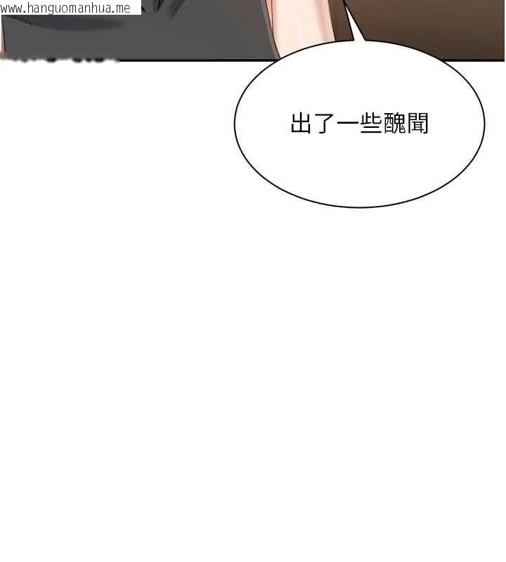 韩国漫画倒追游戏韩漫_倒追游戏-第49话-和学生一起度过欢乐时光在线免费阅读-韩国漫画-第98张图片