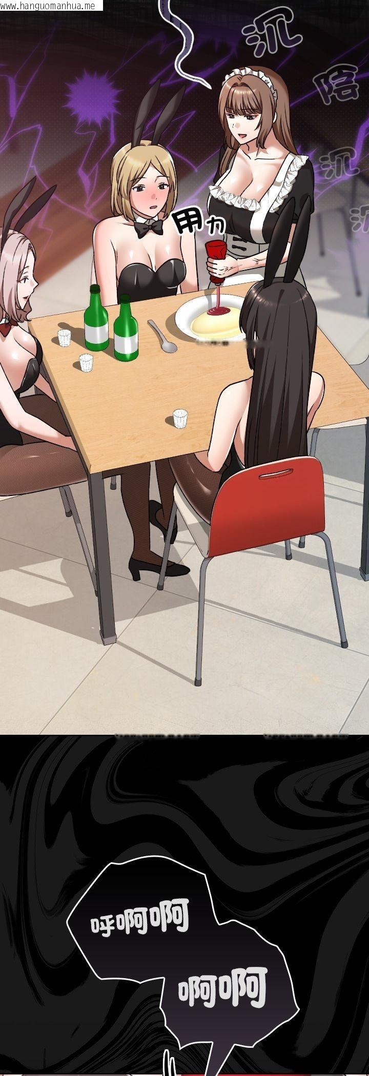 韩国漫画校花的双面生活韩漫_校花的双面生活-第37话在线免费阅读-韩国漫画-第35张图片