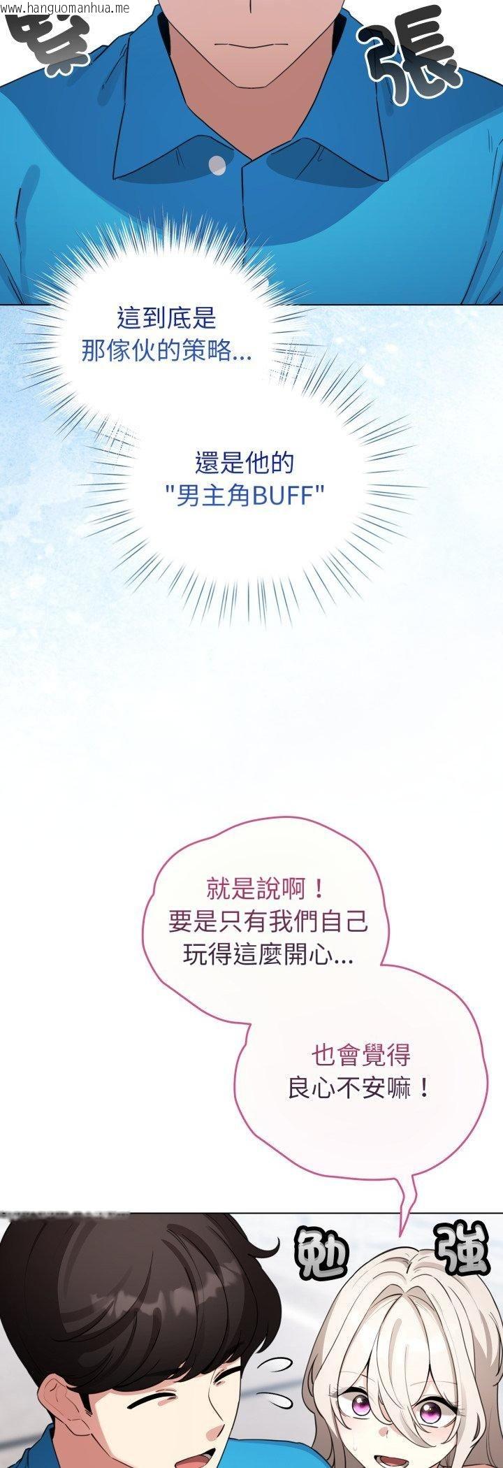 韩国漫画配角的生存任务韩漫_配角的生存任务-第63话在线免费阅读-韩国漫画-第8张图片