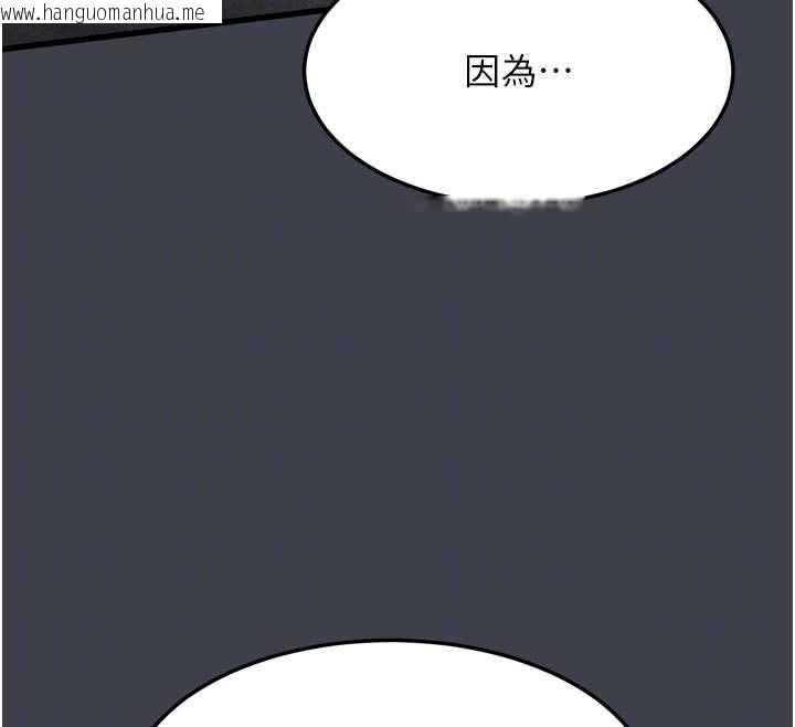韩国漫画堕落物语2韩漫_堕落物语2-第55话-「委曲求全」的人妻在线免费阅读-韩国漫画-第21张图片