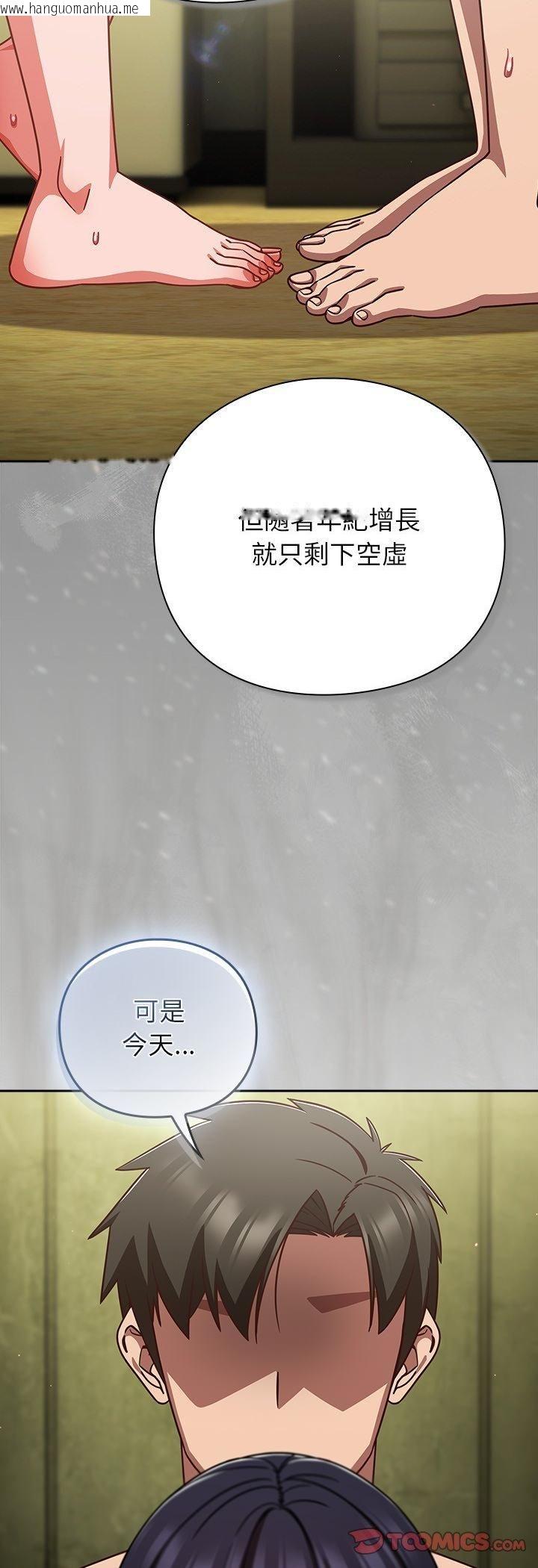 韩国漫画摸鱼生存指南/上班不要太认真韩漫_摸鱼生存指南/上班不要太认真-第48话在线免费阅读-韩国漫画-第52张图片