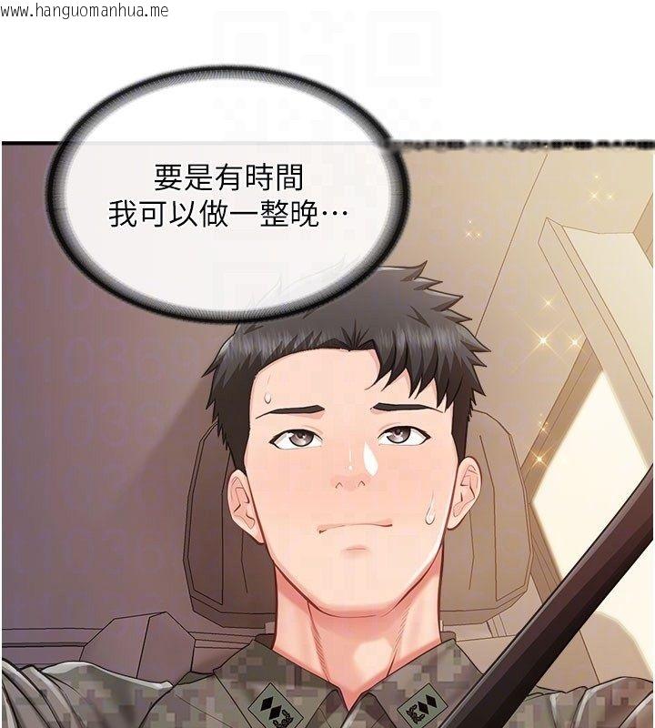 韩国漫画报告女班长:一根突起韩漫_报告女班长:一根突起-第52话-被启翔征服了在线免费阅读-韩国漫画-第111张图片