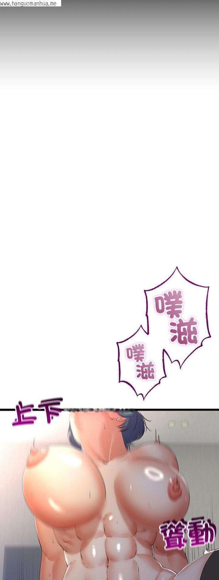 韩国漫画与初恋的意外同居韩漫_与初恋的意外同居-第65话在线免费阅读-韩国漫画-第2张图片