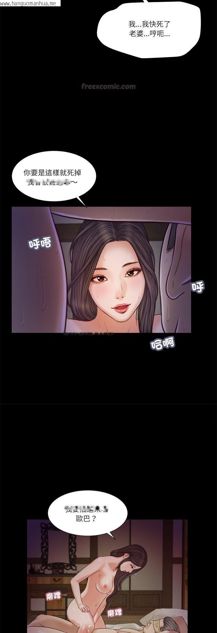 韩国漫画我的初体验韩漫_我的初体验-第10话在线免费阅读-韩国漫画-第30张图片