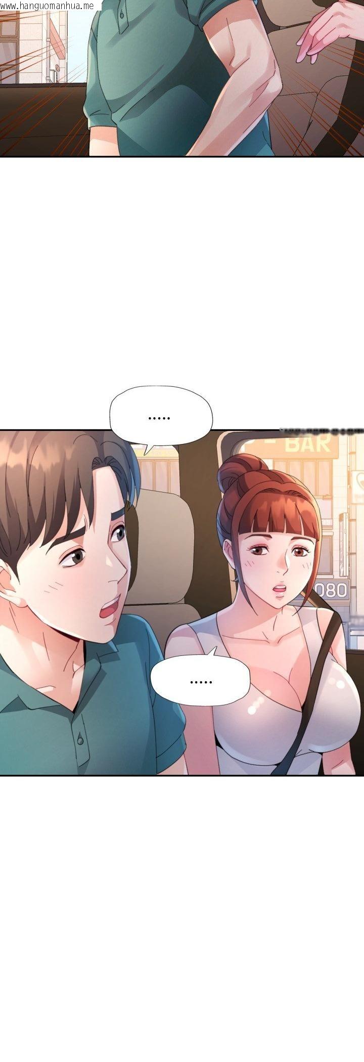 韩国漫画特别课程韩漫_特别课程-第13话在线免费阅读-韩国漫画-第8张图片