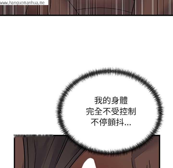韩国漫画少爷的替身韩漫_少爷的替身-第51话在线免费阅读-韩国漫画-第40张图片