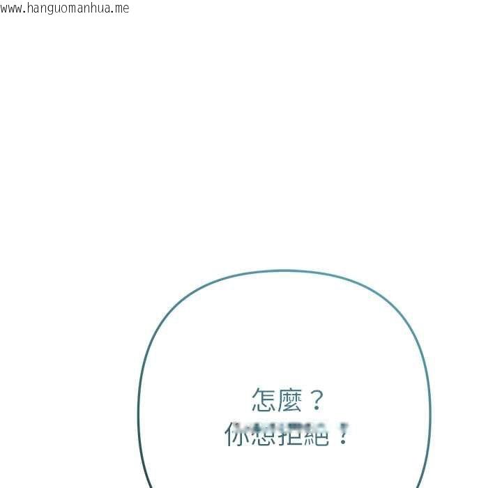 韩国漫画不只是朋友韩漫_不只是朋友-第12话在线免费阅读-韩国漫画-第57张图片