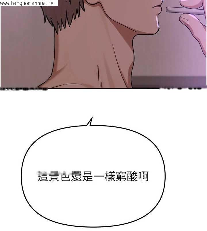 韩国漫画Beautiful-Days韩漫_Beautiful-Days-第80话-妳可以尽情呻吟在线免费阅读-韩国漫画-第111张图片