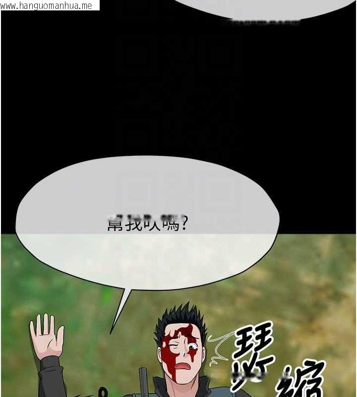 韩国漫画尸变家园:以身相许韩漫_尸变家园:以身相许-第43话-处女是这样干的!在线免费阅读-韩国漫画-第107张图片