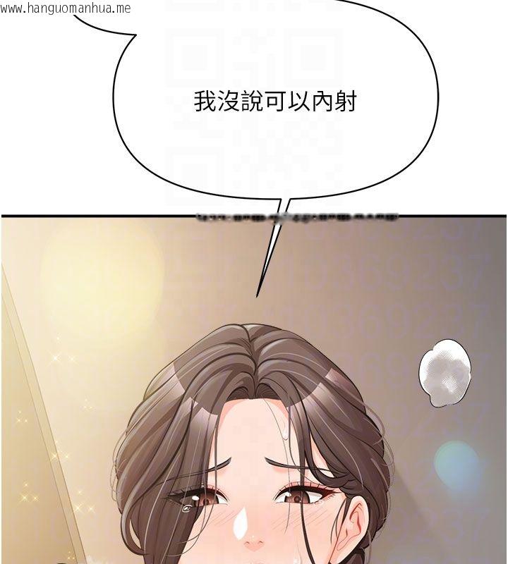 韩国漫画报告女班长:一根突起韩漫_报告女班长:一根突起-第52话-被启翔征服了在线免费阅读-韩国漫画-第20张图片