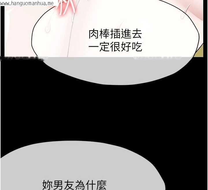 韩国漫画尸变家园:以身相许韩漫_尸变家园:以身相许-第43话-处女是这样干的!在线免费阅读-韩国漫画-第44张图片