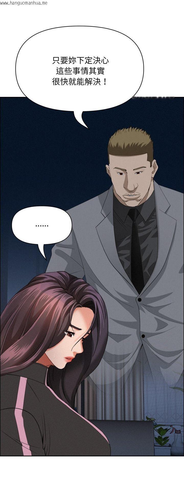 韩国漫画贵妇的专属保镳韩漫_贵妇的专属保镳-第64话在线免费阅读-韩国漫画-第2张图片