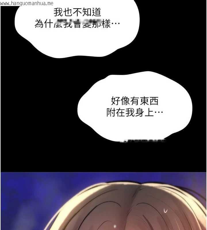 韩国漫画诅咒性转物语韩漫_诅咒性转物语-第27话-鲁蛇肮脏的欲望在线免费阅读-韩国漫画-第179张图片