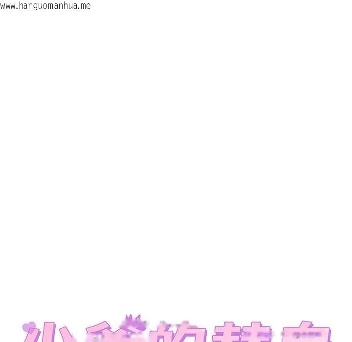 韩国漫画少爷的替身韩漫_少爷的替身-第51话在线免费阅读-韩国漫画-第26张图片