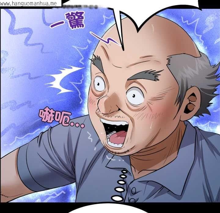 韩国漫画房间里的心跳/有她的小套房韩漫_房间里的心跳/有她的小套房-第33话在线免费阅读-韩国漫画-第76张图片