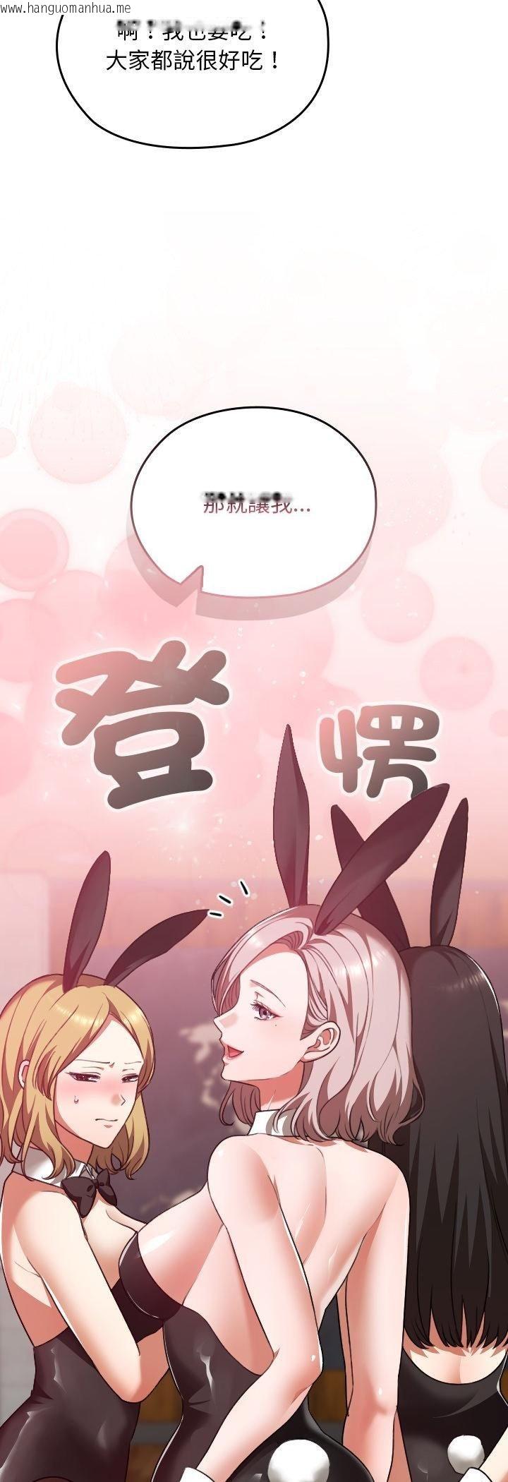 韩国漫画校花的双面生活韩漫_校花的双面生活-第37话在线免费阅读-韩国漫画-第5张图片