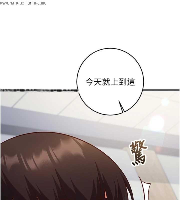 韩国漫画催眠偷心计韩漫_催眠偷心计-第15话-把霸凌女弄哭了在线免费阅读-韩国漫画-第140张图片