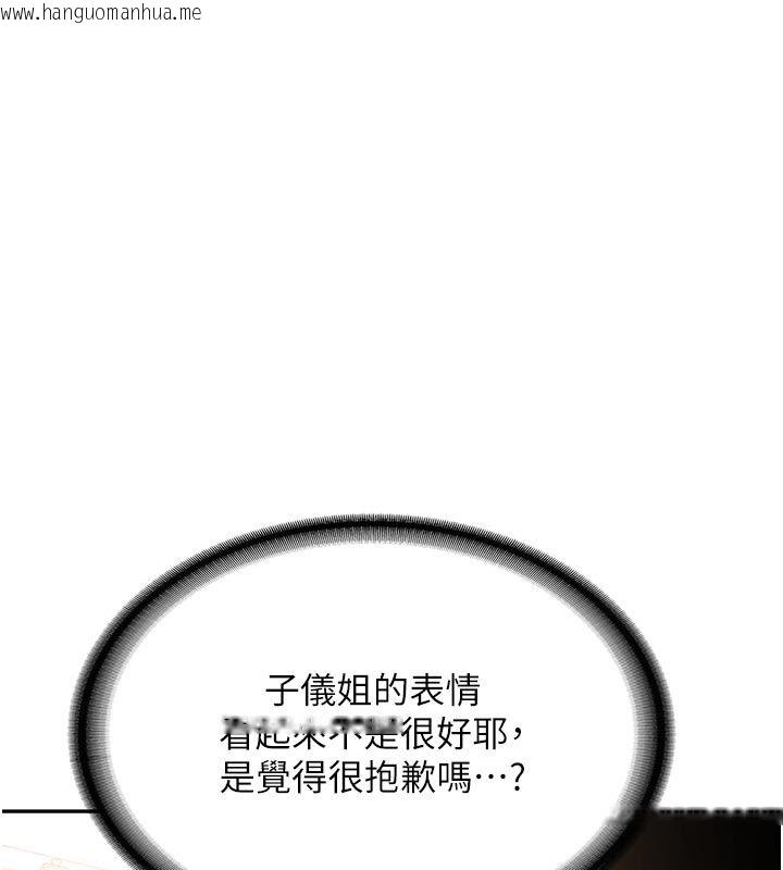 韩国漫画新生老司机韩漫_新生老司机-第33话-妳曾在我的未来蓝图里在线免费阅读-韩国漫画-第11张图片