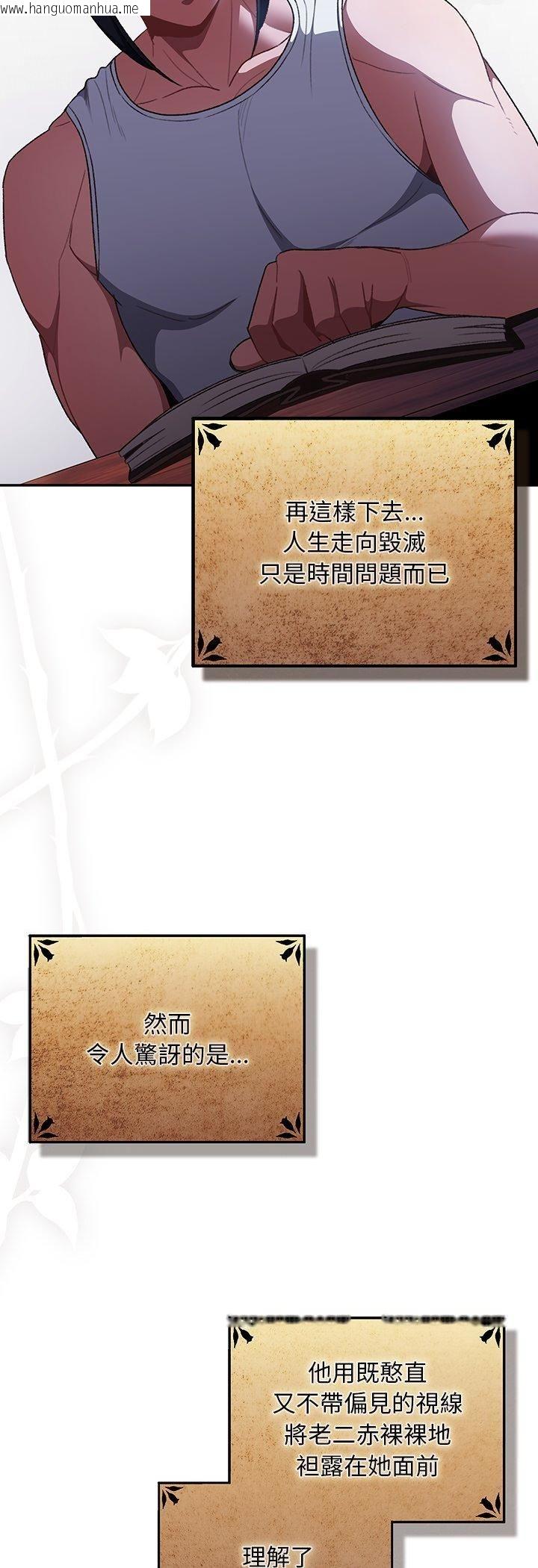 韩国漫画男人稀缺的异世界/当前女友变成异世界独裁者韩漫_男人稀缺的异世界/当前女友变成异世界独裁者-第34话在线免费阅读-韩国漫画-第3张图片