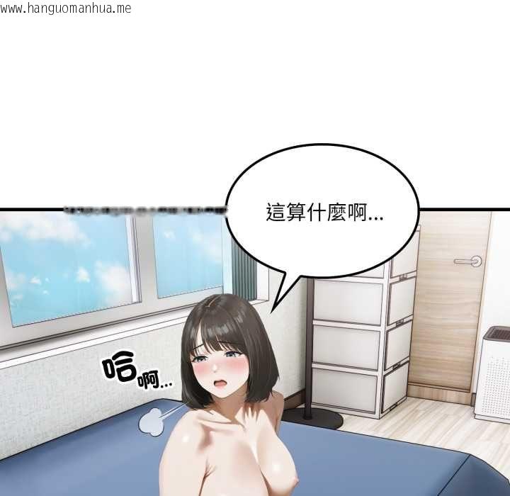 韩国漫画新都市人妻的秘密社团韩漫_新都市人妻的秘密社团-第4话在线免费阅读-韩国漫画-第113张图片