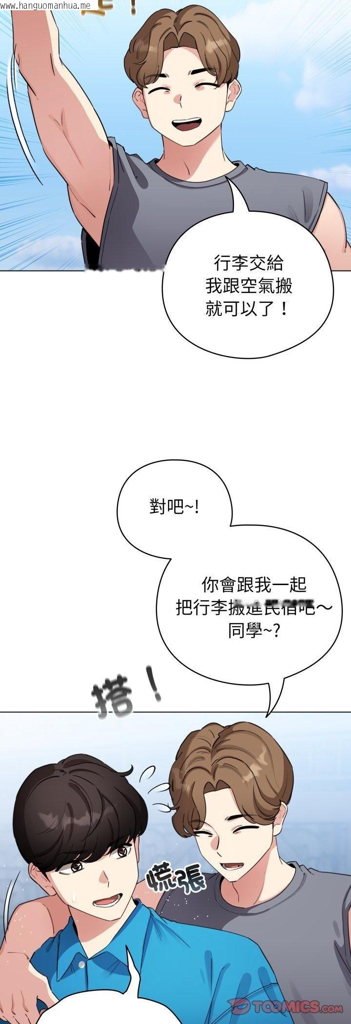 韩国漫画配角的生存任务韩漫_配角的生存任务-第63话在线免费阅读-韩国漫画-第16张图片