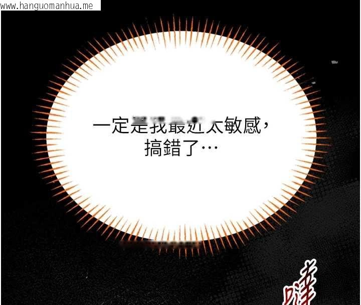 韩国漫画馆长是大野狼韩漫_馆长是大野狼-第18话-这确定是同一个人吗?在线免费阅读-韩国漫画-第127张图片