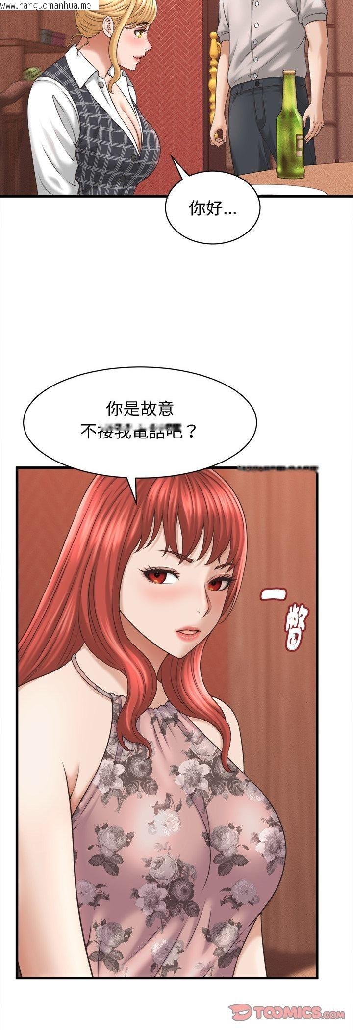 韩国漫画她们的夜晚属于我/与人妻有个秘密韩漫_她们的夜晚属于我/与人妻有个秘密-第40话在线免费阅读-韩国漫画-第11张图片