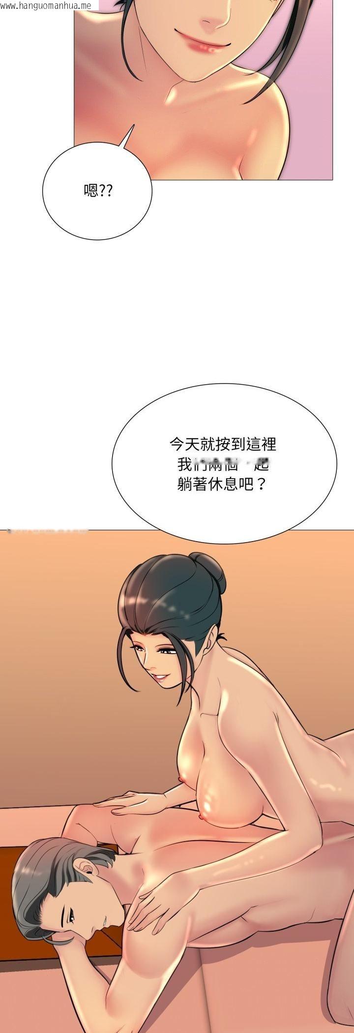 韩国漫画难解的三角关系韩漫_难解的三角关系-第17话在线免费阅读-韩国漫画-第29张图片