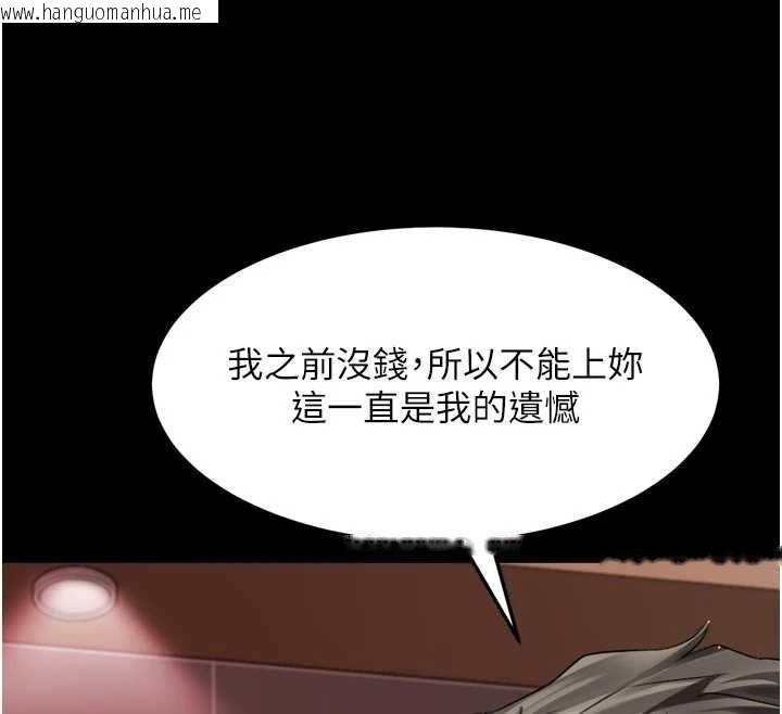 韩国漫画堕落物语2韩漫_堕落物语2-第55话-「委曲求全」的人妻在线免费阅读-韩国漫画-第196张图片