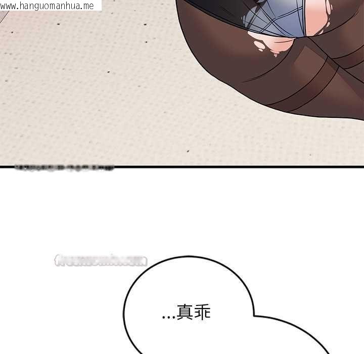韩国漫画少爷的替身韩漫_少爷的替身-第51话在线免费阅读-韩国漫画-第105张图片