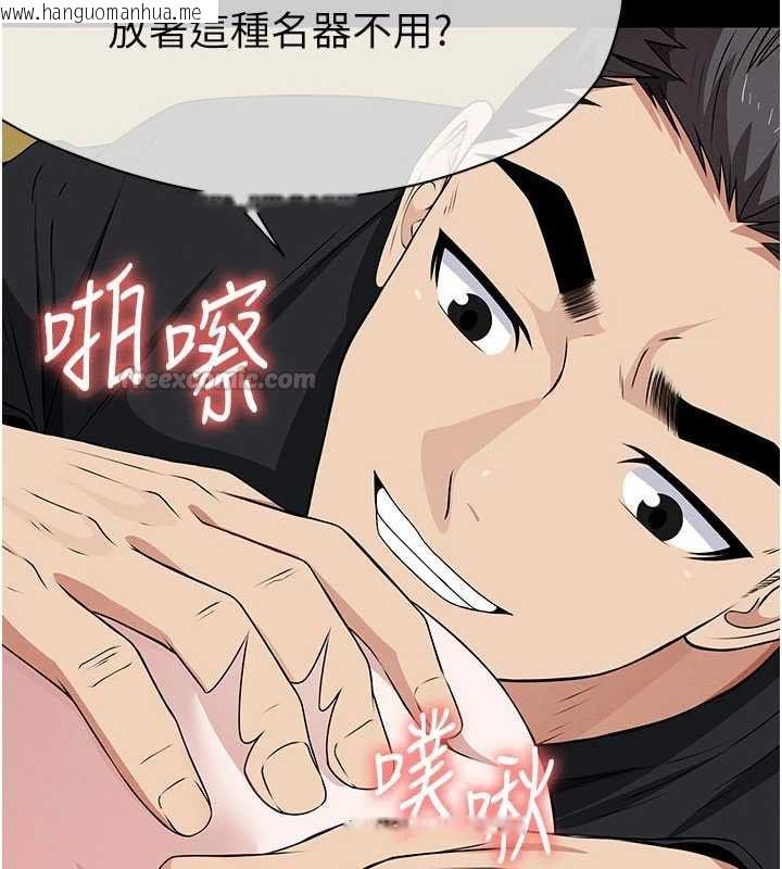 韩国漫画尸变家园:以身相许韩漫_尸变家园:以身相许-第43话-处女是这样干的!在线免费阅读-韩国漫画-第45张图片