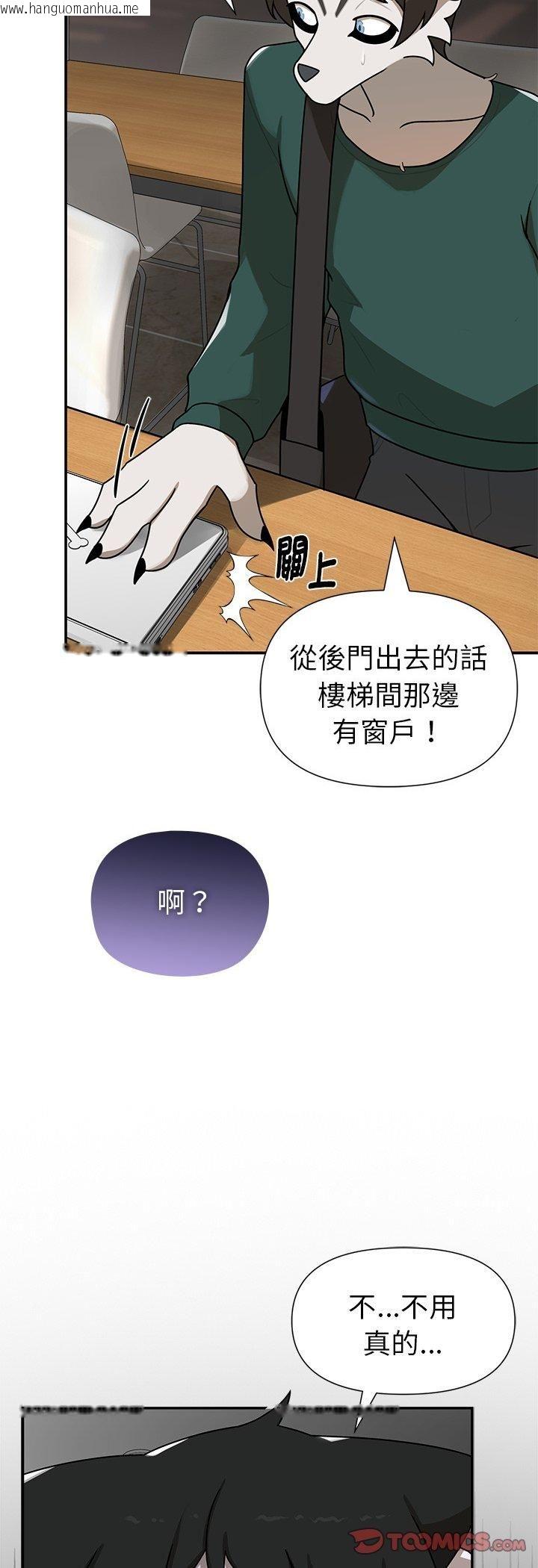 韩国漫画野兽的王国/野兽的乐章韩漫_野兽的王国/野兽的乐章-第22话在线免费阅读-韩国漫画-第31张图片