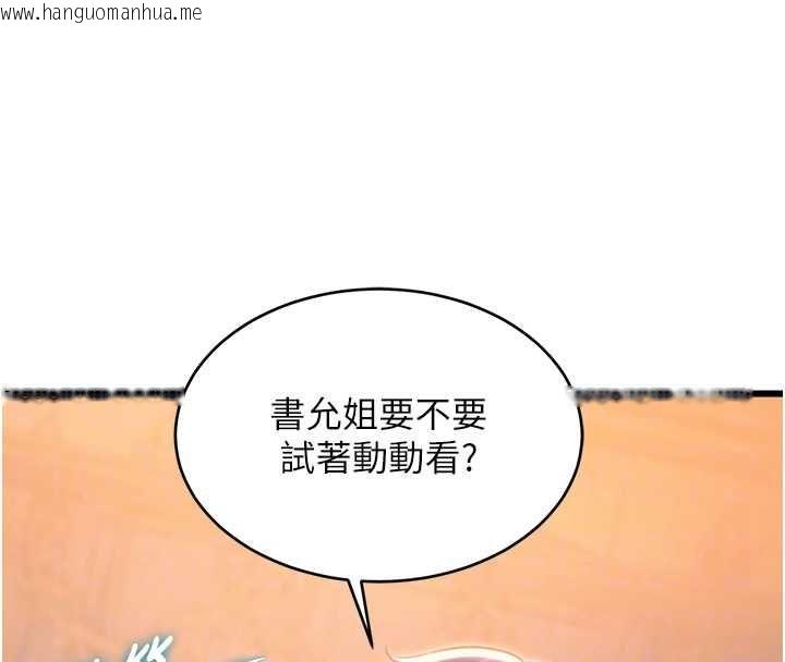 韩国漫画特色新视界韩漫_特色新视界-第38话-与小王的怀孕计划在线免费阅读-韩国漫画-第121张图片