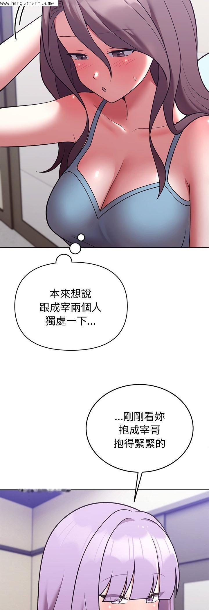 韩国漫画难言之秘/说不出口的秘密韩漫_难言之秘/说不出口的秘密-第45话在线免费阅读-韩国漫画-第42张图片