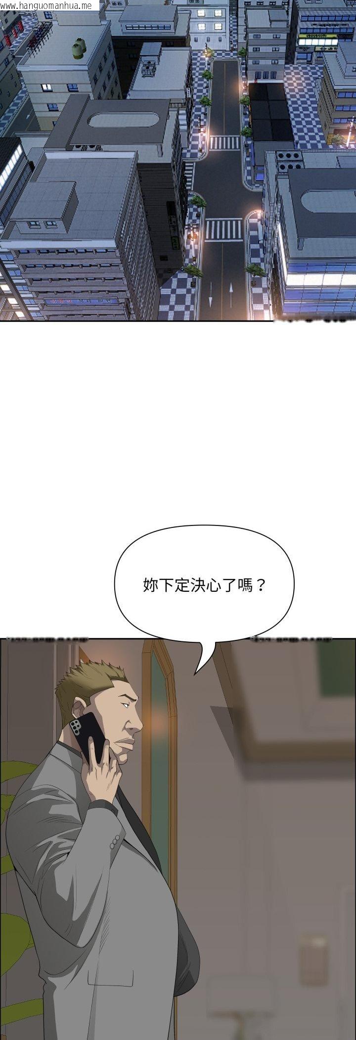 韩国漫画贵妇的专属保镳韩漫_贵妇的专属保镳-第64话在线免费阅读-韩国漫画-第36张图片