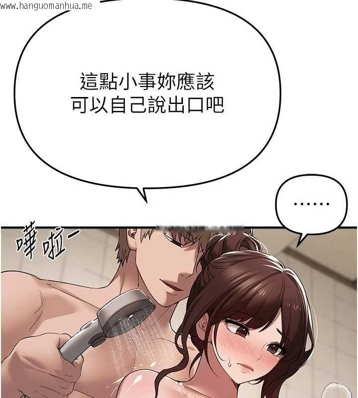 韩国漫画Beautiful-Days韩漫_Beautiful-Days-第80话-妳可以尽情呻吟在线免费阅读-韩国漫画-第33张图片