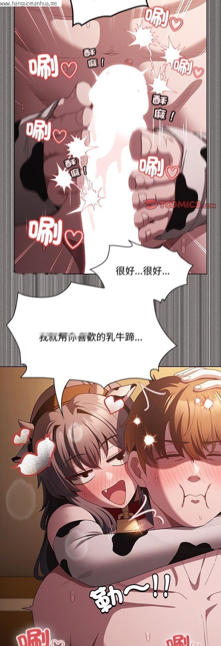 韩国漫画神圣陷阱/中了传教士的美人计韩漫_神圣陷阱/中了传教士的美人计-第43话在线免费阅读-韩国漫画-第26张图片