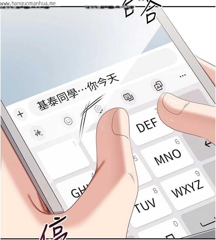 韩国漫画倒追游戏韩漫_倒追游戏-第49话-和学生一起度过欢乐时光在线免费阅读-韩国漫画-第49张图片