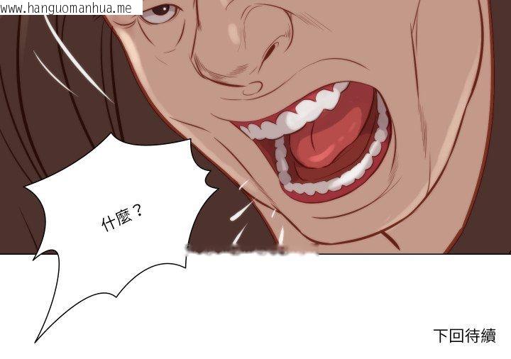 韩国漫画如果还有明天？韩漫_如果还有明天？-第8话在线免费阅读-韩国漫画-第85张图片