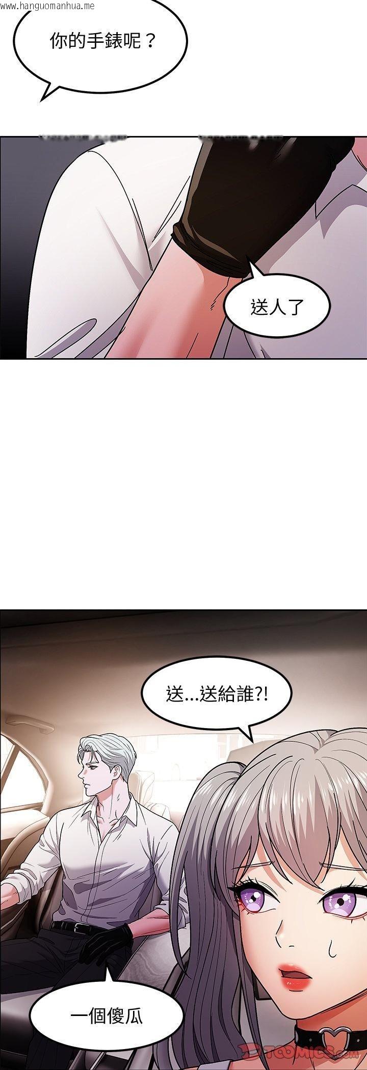 韩国漫画要成为男子汉韩漫_要成为男子汉-第9话在线免费阅读-韩国漫画-第28张图片